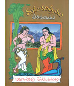 Manu Charitramu