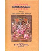 Srimadramayanamu-1 (Bala Kanda)