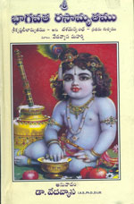 Sri Bhagavata Rasamrutamu-10 Skandam (1)