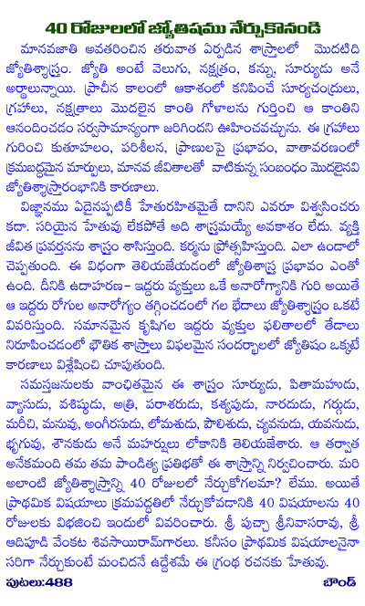 100 Years Telugu Panchangam Pdf Downloadl