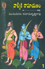 Valmiki Ramayanam-1