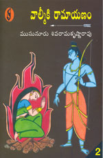 Valmiki Ramayanam-2
