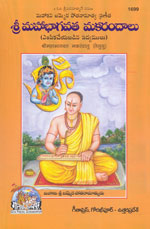 Sri Mahabhagavata Makarandalu