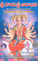 Sri Gaayathree Aaraadhana