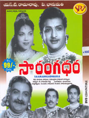 Saarangadhara (VCD)