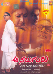 Aa Naluguru (DVD)