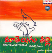Maa Telugu Thalli (Audio)