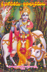 Sri Bhagavatamu - Upakhyanamulu