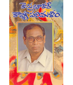 K. Prabhakar Kavyaparimalam