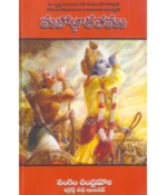 Mahabharathamu