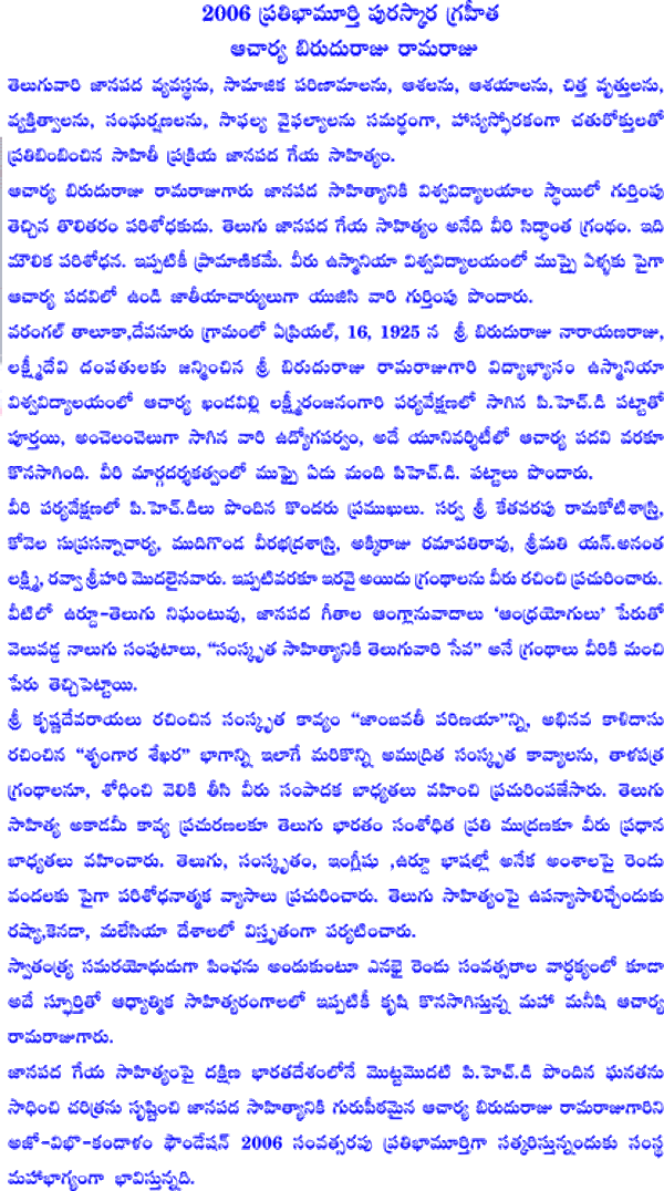 Text about Biruduraju Ramaraju