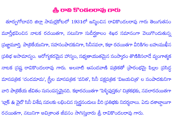 Text about Ravi Kondalarao