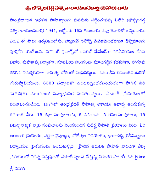 Text about Jonnalagadda Satyanarayana Murthy (Vihari)