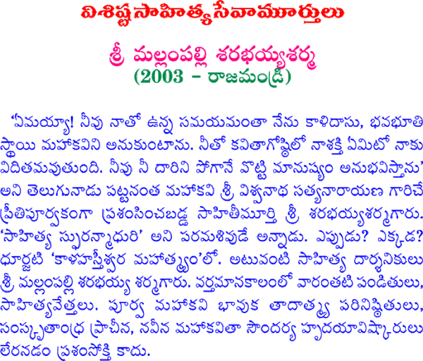 Text about Mallampalli Sarabhaiah Sarma