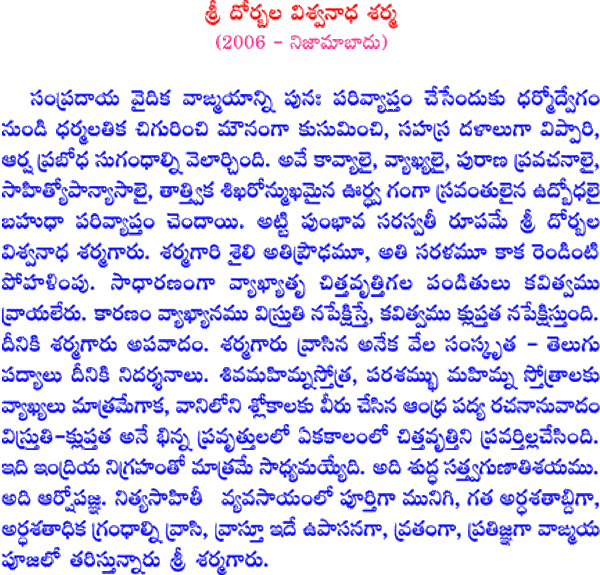 Text about Dorbala Viswanadha Sarma