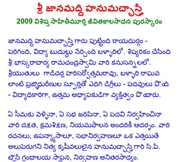 Text about Janamaddi Hanumath Sastry