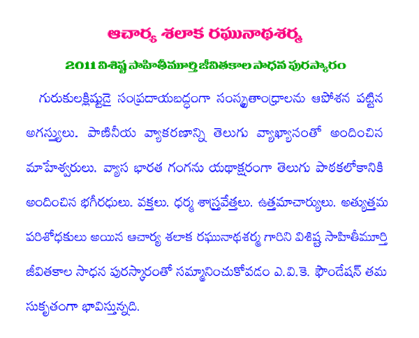 Text about Salaka Raghunadha Sarma