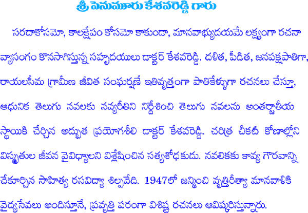 Text about Penumuru Kesava Reddy