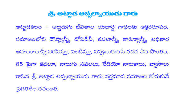 Text about Attada Appalnnayudu
