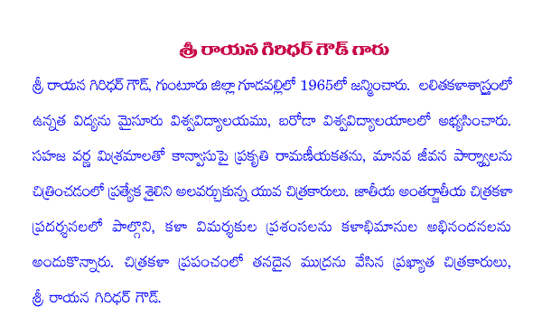 Text about Rayana Giridhar Gaud