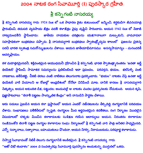 Text about K. Nasaraiah