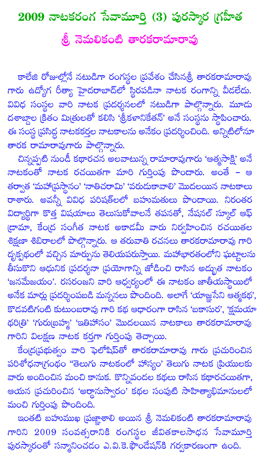 Text about Nemalikanti Taraka Ramarao