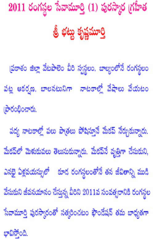 Text about Bhattu Krishnamurthy