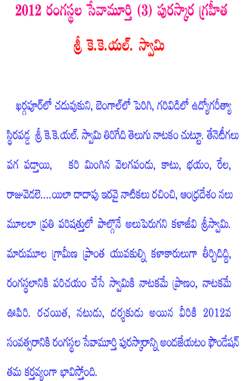 Text about K.K.L Swamy