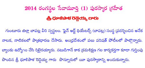 Text about Dhulipala Reddayya