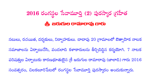 Text about Jarugula Ramarao