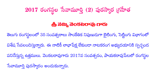 Text about Nammi Venkatarao