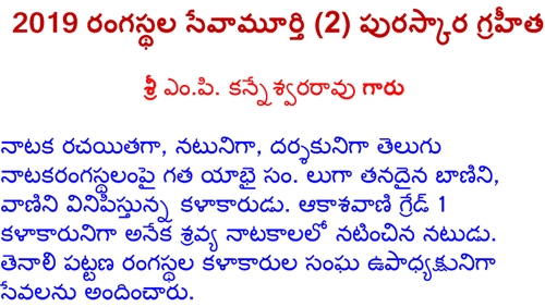 Text about M.P. Kanneswararao