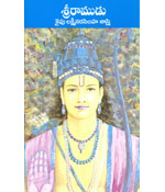 Sreeramudu