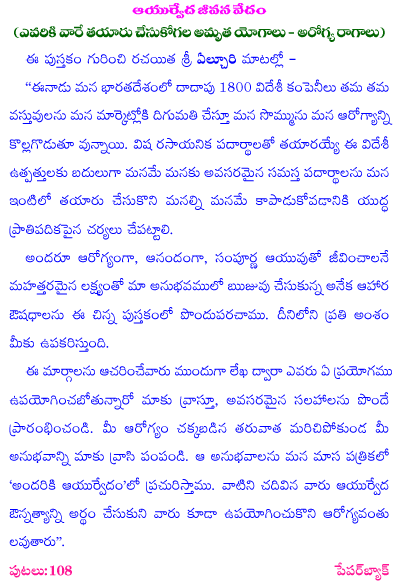 ayurveda books in telugu free download ayurveda books in telugu free download