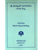 Santhi Parvamu