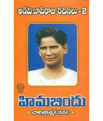 Adivi Bapiraju Rachanalu-2