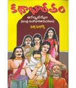 Kathabharatam