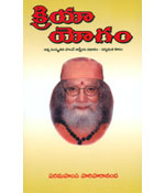 Kriyaa Yogam