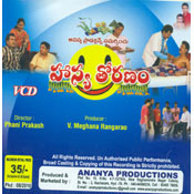 Hasya Toranam (VCD)