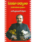 Cinema Nirmanam