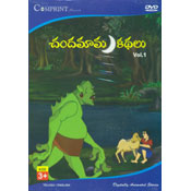 Chandamama Kathalu - Vol.1 (DVD)