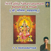 Sri Lalita Sahasranamam (Audio)