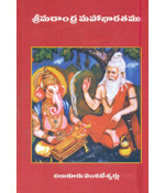 Sreemadaandhra Mahaabharatamu