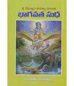 Sree Vedavyasa Maharshi Virachita Bha...