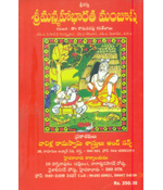 Sree Manmahabharatha Manjusha