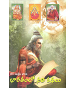 Bharatamlo Neethi Kathalu