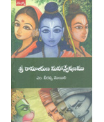 Sri Ramayana Mahanveshanam