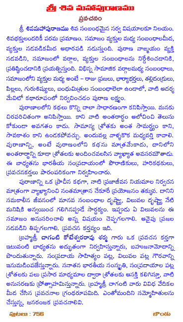 lalitha sahasranamam by chaganti lalitha sahasranamam by chaganti