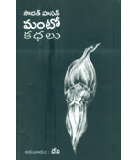 Saadat Hasan Manto Kathalu