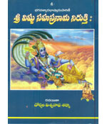 Sree Vishnu Sahasranama Stotra Nirukti